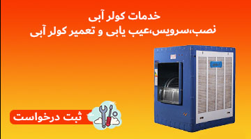 water-cooler-service