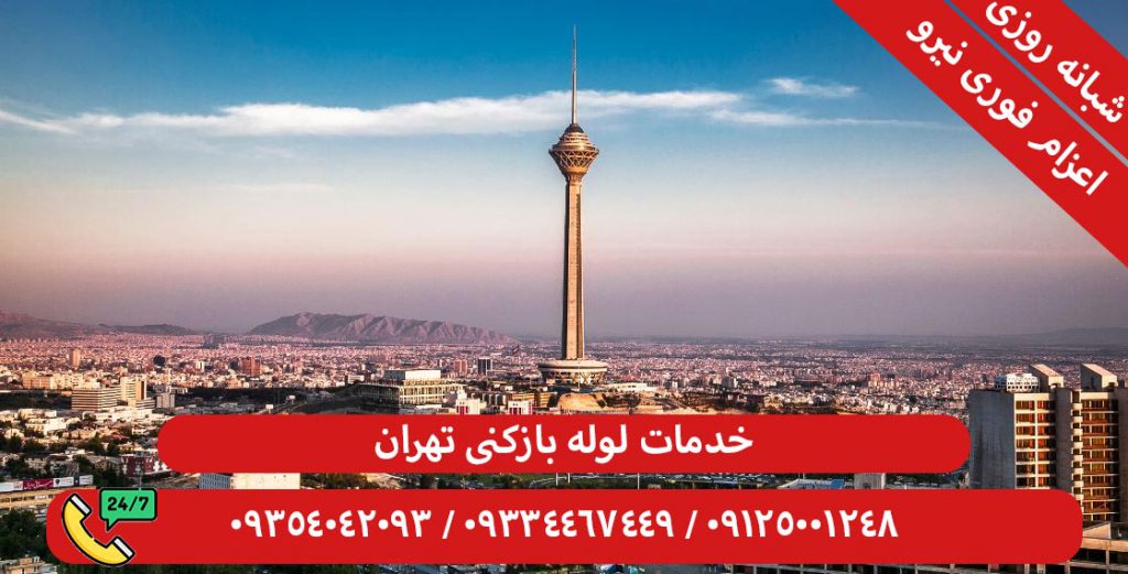 تاسیساتی سعادت آباد