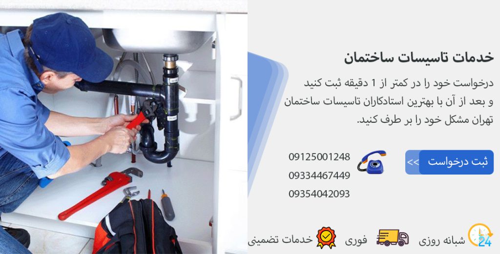 لوله بازکنی نیاوران