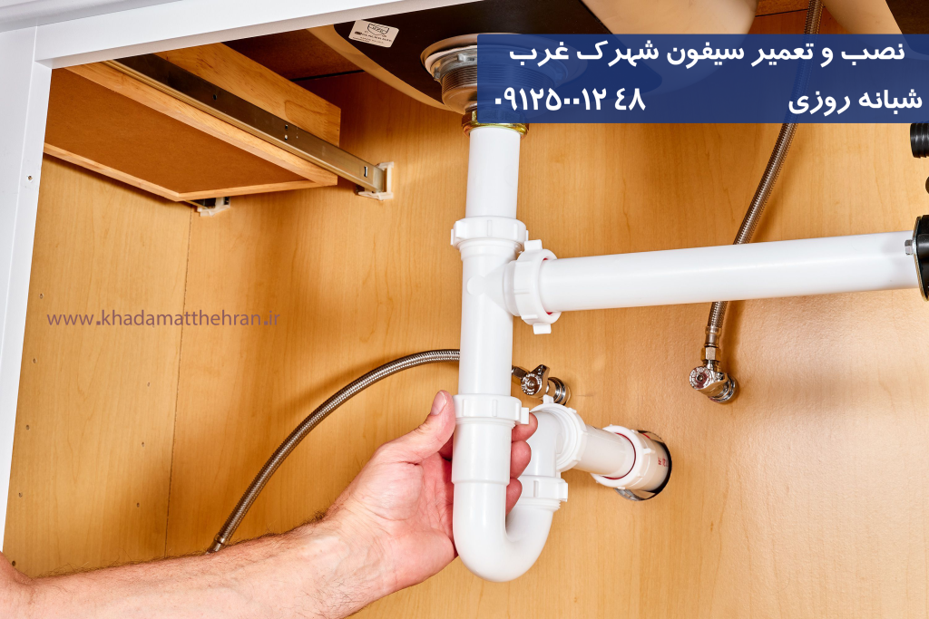 تاسیساتی شهرک غرب