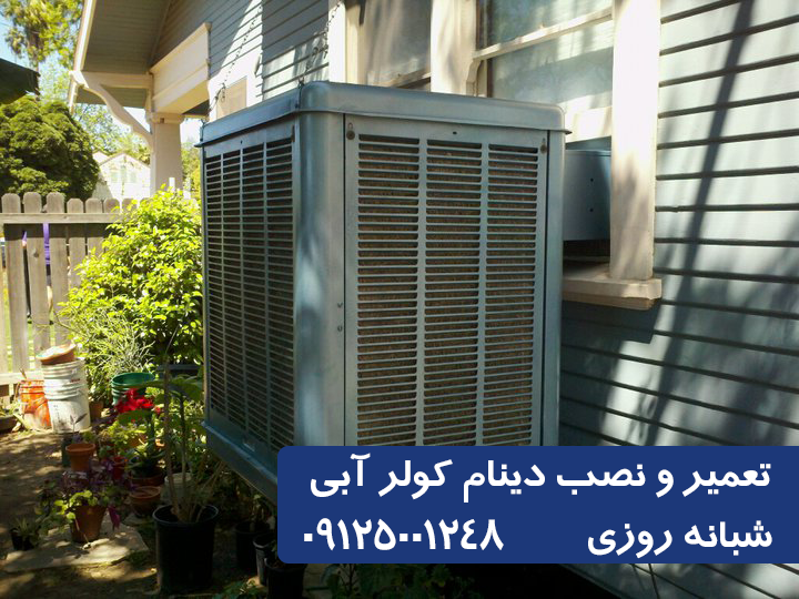 تعمیر موتور کولر آبی