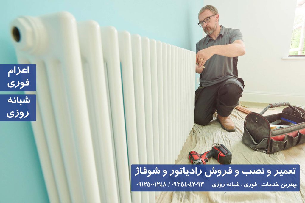 رادیاتور چه مارکی خوبه