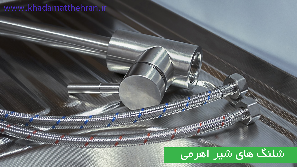 علت کم شدن فشار آب شیر اهرمی